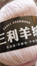 三利上海三利羊绒线正品100%纯山羊绒线毛线团中粗手编织毛衣围巾diy 04浅粉【今日下单买一送一】 100%山羊绒 实拍图