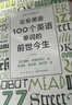 新东方 语言与文化博雅丛书：追根溯源+悦耳动听+言之有理 套装共3册   实拍图