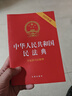 2025中华人民共和国民法典（含司法解释）（2025年版）含最新婚姻家庭编司法解释 实拍图