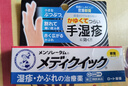 【皮炎止痒专用】乐敦(ROHTO)曼秀雷敦日本进口手湿疹软膏8g 消炎修复 皮疹干裂护理 无激素配方 敏感肌适用 实拍图