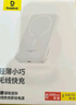倍思 【3C认证】苹果Magsafe磁吸无线充电宝22.5W快充移动电源10000mAh可上飞机适用苹果16/15/14手机 实拍图