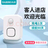 大洪门口欢迎光临感应器进门店铺语音提示迎宾器超市门铃商用报警器DH09-LY白 实拍图