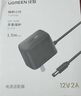 绿联12V/1A电源适配器 通用路由器光猫机顶盒电脑散热器监控摄像头台灯DC圆孔电源充电线1.5米 30594 实拍图