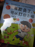 被欺负了，可以打回去吗套装3册（孩子的小烦恼父母的大难题。小杨叔叔绘本精选，一本书解决一个问题）   实拍图