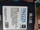 格之格tn2225适用兄弟7360粉盒联想m7400硒鼓7860dn墨盒7470d hl2240d  dcp7057 7060d  tn2215 tn420墨粉盒 实拍图