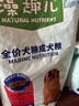麦富迪狗粮 藻趣儿7.5kg 成犬中大型小型犬通用（牛肉螺旋藻）金毛泰迪 实拍图