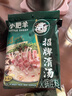 小肥羊火锅底料调料香辣浓郁 分包式辣汤 235g 实拍图