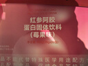 正官庄红参阿胶蛋白固体饮料560g（28g*20包）有效期至2025.11.7日 莓果味 实拍图