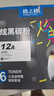格之格12a硒鼓碳粉 适用hp m1005墨粉 2612a硒鼓 惠普1020墨粉 1010 3050佳能lbp2900打印机碳粉 炫黑6支装 实拍图