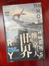 汗青堂丛书040·维京人的世界 实拍图