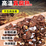 尚品刘阁兰花兰花营养土植料兰科植物专用大包装基质松皮土透气养根通用 6L【1袋】，配杀菌剂和生根粉 实拍图