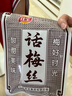 佳宝话梅丝30g酸甜青梅丝无核梅条梅肉童年怀旧办公室解馋小零食 实拍图