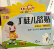 亚宝 丁桂儿脐贴1.6g*3贴儿童药肚脐贴拉肚子腹泻贴胀气贴腹痛贴肠绞痛止泻儿科专科用药宝宝一贴灵 实拍图