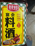 厨邦调味料酒1L 去腥解膻增鲜提味 黄酒酿造厨房厨师宴会料酒 实拍图