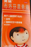【原研药】美林布洛芬混悬液35ml*2盒儿童退烧药感冒药婴幼儿退热牙痛牙疼头疼小儿发烧发热儿科专科用药 实拍图