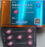 [白云山金戈] 枸橼酸西地那非片 25mg*7片/盒 男科用药【赠疗效险】 实拍图