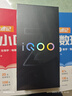 vivo iQOO Z9【国家补贴】8GB+256GB 山野青 6000mAh 蓝海电池 第三代骁龙 7 电竞手机 实拍图