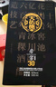 天佑德 岩窖30 清香型白酒 42度 500ml单瓶装【青海青稞酒】 实拍图
