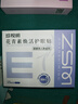 珍视明水凝胶护眼贴叶黄素决明子学生成人通用舒缓眼部冷敷贴7片/盒 实拍图