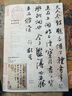  苏东坡全书 刷边版 赠文创周边 艺术画册+文心礼盒+冰箱贴+藏书票+拉页  苏轼的朋友圈 苏轼诗词文书法全集 全新名副其实的苏东坡精装典藏全书 51万字重磅巨制 66岁人生全记录 1102位重要人物 实拍图