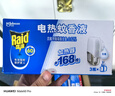 雷达(Raid) 电蚊香液 168晚3瓶装 +无线加热器 无香型 实拍图