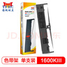 扬帆耐立 LQ1600KⅢ色带架含带芯 适用于爱普生LQ1900KIIH LQ1600K3 1600K4 1900K2 1900K3针式打印机色带 实拍图