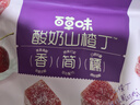 百草味酸奶山楂丁80g山楂条干片卷果丹皮蜜饯果干休闲儿童零食 实拍图