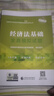 备考2026 初级会计职称2025年教材+全真模拟试题（初会官方正版）会计初级2025经济法基础和初级会计实务赠历年真题卷（套装共6册）财政部编 可搭东奥轻松过关一必刷题550之了奇兵制胜网课视频 实拍图
