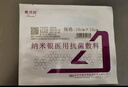 爱可欣纳米银医用抗菌敷料银离子修复难愈伤口愈合贴 紫色中纱10*15cm一片 实拍图