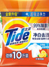 汰渍洗衣粉10斤装净白去渍大袋批发非皂粉持久留香深层去污柠檬家庭装 实拍图