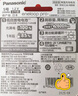 爱乐普（eneloop）充电电池5号4节高容量镍氢适用相机闪光灯玩具BK-3HCCA/4BW无充电器 黑神话悟空游戏手柄电池 实拍图