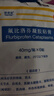 原研进口 泽普思 氟比洛芬凝胶贴膏40mg*6贴 （5盒装） 实拍图