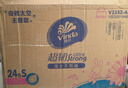 维达（Vinda）抽纸 超韧3层100抽*10包S码 湿水不易破 卫生纸 纸巾 餐巾纸 实拍图