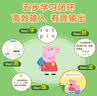 乐乐趣小猪佩奇自然拼读分级绘本Level 2拼读进阶拼读长单词和词组10册幼儿园入学前绘本3岁+幼儿英语启蒙绘本图书故事可点读有声书早教书籍省钱卡 实拍图
