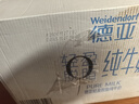 德亚（Weidendorf）德国进口欧洲牧场轻盈脱脂高钙纯牛奶1L*12盒0脂肪学生早餐送礼 实拍图