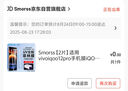 Smorss【2片】适用vivoiqoo12pro手机膜iQOO12Pro菲林膜uv光固陶瓷晶钻膜无黑边【微晶全胶膜-指纹解锁】 实拍图