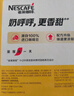 雀巢（Nestle）1+2奶香速溶咖啡0植脂末0反式脂肪三合一42条630g线条小狗同款 实拍图