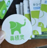 鼻精灵通鼻贴精油舒鼻贴儿童成人鼻子不通气睡眠塞堵鼻通16贴 实拍图
