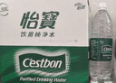 怡宝 饮用水 纯净水2.08L*8瓶 量贩装 实拍图