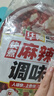 华畅麻辣鱼调料120g*2袋 火锅鱼水煮鱼重庆风味香辣佐料川菜调料 实拍图