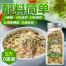 云山半欧芹碎研磨瓶装28g 西餐意面牛排披萨调料西式香料 实拍图