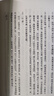 玉溪生诗集笺注(全二册)/中国古典文学丛书 实拍图