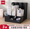 得力（deli）3联带笔筒多功能桌面档案收纳盒文件框栏篮盘书立架 办公室用品多层文件置物架资料架子镂空黑色 实拍图