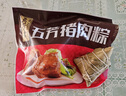 五芳斋 速冻猪肉粽 100g*5只 嘉兴粽子肉粽端午粽子早餐食品 实拍图