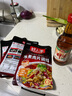 好人家水煮肉片调料100g川菜四川麻辣水煮牛肉鱼冒菜血旺料包包 水煮肉片调料100g*3【送料酒】 实拍图