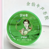 余伯年唯E乳医用皮肤护理软膏身体滋润乳无菌型100g 实拍图