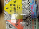 【新华书店包邮】半小时漫画系列全套自选 半小时漫画中国史 世界史 青春期 史记 科学史 党史 四大名著红楼梦 中国航天 混知漫画混子曰 【2册】半小时漫画世界史1+2 晒单实拍图