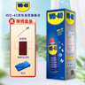 WD-40除锈剂wd40门锁润滑油机械防锈螺栓丝松动窗合页自行车链条清洁洗 实拍图