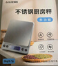 拜杰电子秤厨房秤不锈钢秤面烘培秤克秤食物秤3kg/0.1g咖啡电子秤克称 实拍图