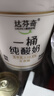 达芬奇（Davinci）一桶纯酸奶340g*3 低温酸奶0代糖无蔗糖儿童酸牛奶轻食健身代餐 实拍图